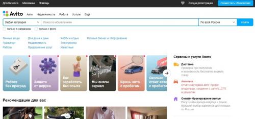 Топ товаров для перепродажи. Особенности покупательского спроса на Avito