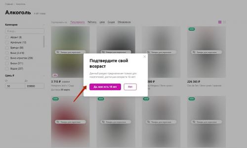 Где взять товар для продажи на Вайлдберриз. Что можно продавать на Wildberries