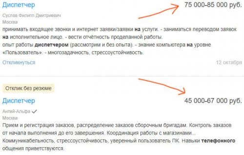 150 Примеров Заработка Денег. Услуги