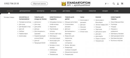 Товары для маркетплейса оптом. ТОП-8 поставщиков товара для маркетплейсов