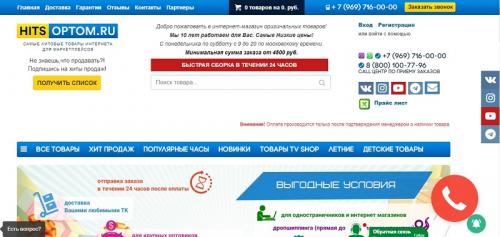 Товары для маркетплейса оптом. ТОП-8 поставщиков товара для маркетплейсов