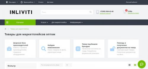 Товары для маркетплейса оптом. ТОП-8 поставщиков товара для маркетплейсов