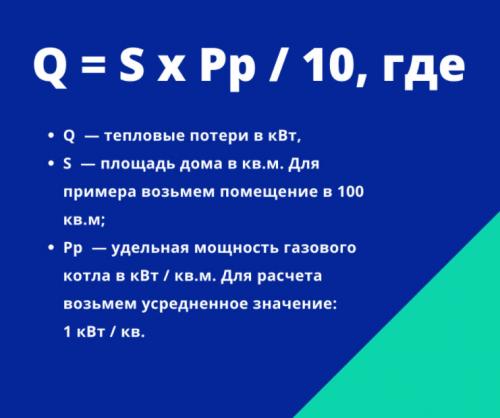 Расход газа из газгольдера на отопление дома. Как посчитать расход газа газгольдера 06 Расход газа из газгольдера на отопление дома. Как посчитать расход газа газгольдера 06