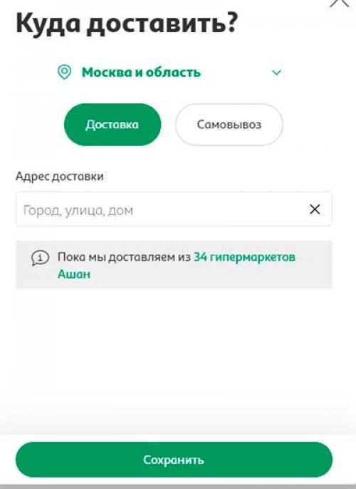 Где заказать доставку продуктов на дом. Описание 03