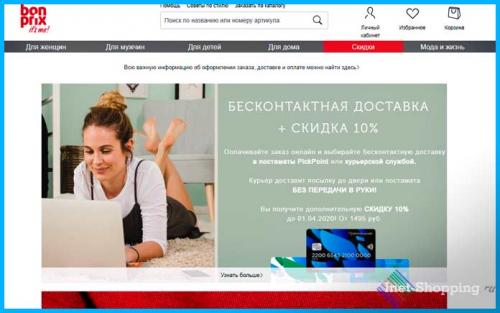 Какие интернет-магазины одежды самые популярные дешевые. Лучшие интернет-магазины одежды: рейтинг самых популярных