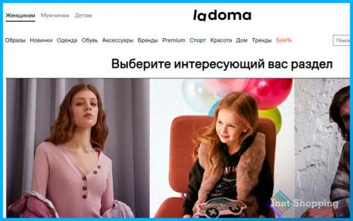 Какие интернет-магазины одежды самые популярные дешевые. Лучшие интернет-магазины одежды: рейтинг самых популярных