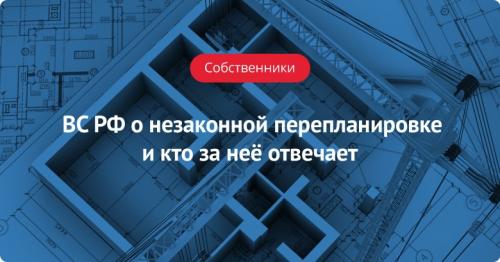 Жалоба на незаконную перепланировку. Что такое незаконная перепланировка 01 Жалоба на незаконную перепланировку. Что такое незаконная перепланировка 01