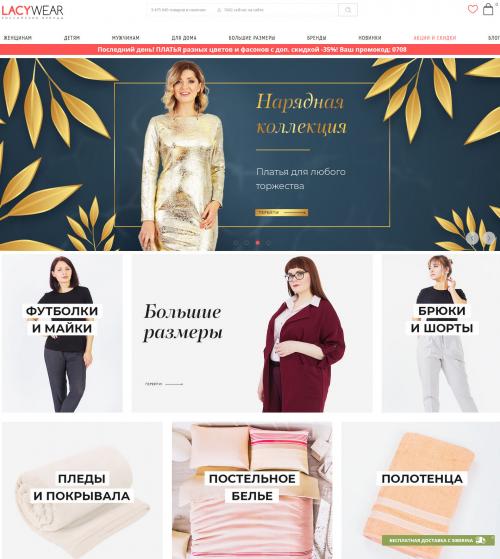 Лучшие интернет-магазины одежды с доставкой по России. Лучшие интернет-магазины с бесплатной доставкой по всей России