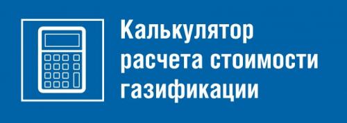 Нормы по газификации частного дома. Нормативы для строительно-монтажных работ при создании домашней сети газопотребления 05