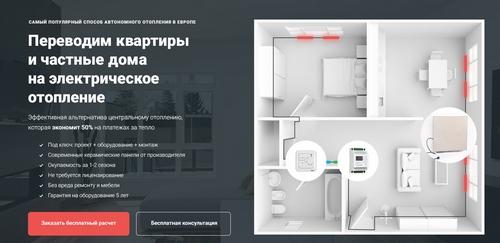 Как сделать индивидуальное отопление в квартире. Порядок установки автономного отопления 03 Как сделать индивидуальное отопление в квартире. Порядок установки автономного отопления 03