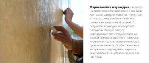 Виды декоративной штукатурки для кухни. Декоративная штукатурка на кухне – информация для покупателя и мастер-класс по отделке