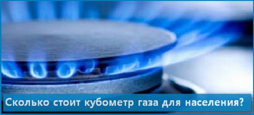 Почему отопление электричеством может быть дешевле газа. Достоинства и недостатки электроотопления 04 Почему отопление электричеством может быть дешевле газа. Достоинства и недостатки электроотопления 04