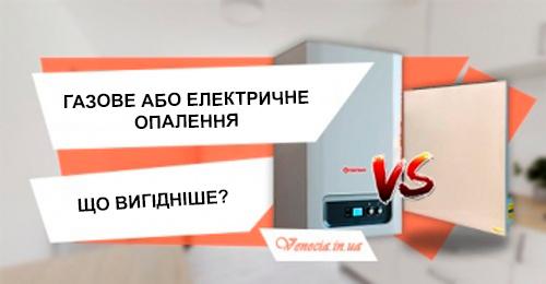 Что лучше газовое или электро отопление. В чём различия между газовыми и электрокотлами 04 Что лучше газовое или электро отопление. В чём различия между газовыми и электрокотлами 04
