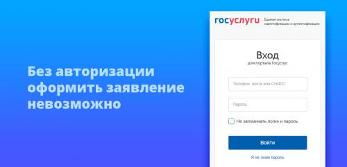 Какие документы нужны для замены паспорта в 45 лет. Как поменять паспорт на Госуслугах