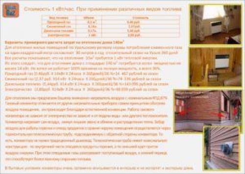 Система автономного газоснабжения. Конструкция системы автономного газоснабжения