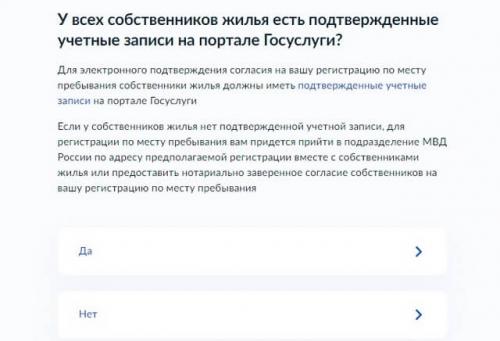 Согласие собственника на временную регистрацию. Временная и постоянная регистрация: в чем разница 08 Согласие собственника на временную регистрацию. Временная и постоянная регистрация: в чем разница 08