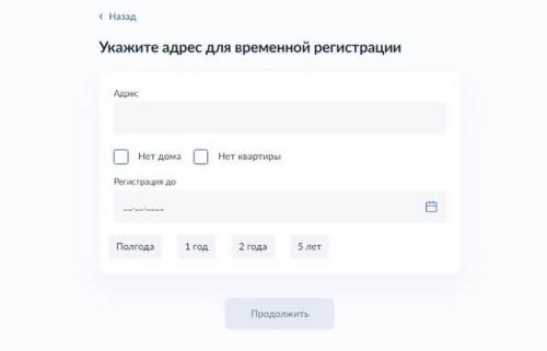 Согласие собственника на временную регистрацию. Временная и постоянная регистрация: в чем разница 11 Согласие собственника на временную регистрацию. Временная и постоянная регистрация: в чем разница 11