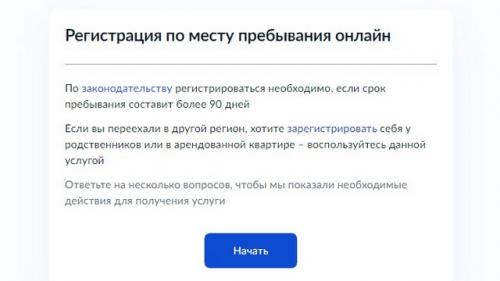 Согласие собственника на временную регистрацию. Временная и постоянная регистрация: в чем разница 02 Согласие собственника на временную регистрацию. Временная и постоянная регистрация: в чем разница 02