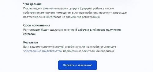 Согласие собственника на временную регистрацию. Временная и постоянная регистрация: в чем разница 10 Согласие собственника на временную регистрацию. Временная и постоянная регистрация: в чем разница 10
