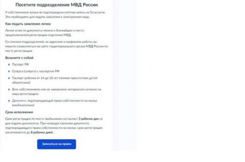 Согласие собственника на временную регистрацию. Временная и постоянная регистрация: в чем разница 09 Согласие собственника на временную регистрацию. Временная и постоянная регистрация: в чем разница 09