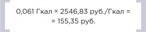 Норма расхода отопления гкал зимой в 2022 году. Как рассчитать оплату за отопление в многоквартирном доме в 2022 году 03