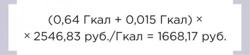 Норма расхода отопления гкал зимой в 2022 году. Как рассчитать оплату за отопление в многоквартирном доме в 2022 году 01